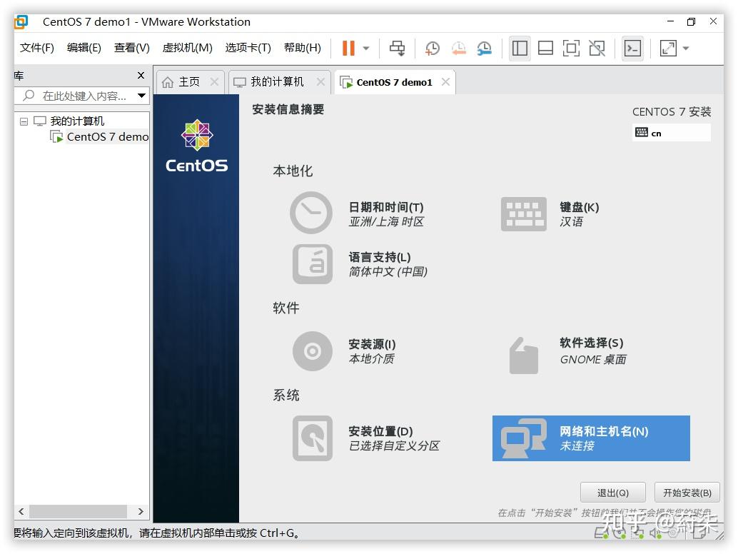 VMware虚拟机 安装 Centos7(linux)（新手超详细教程） - 知乎