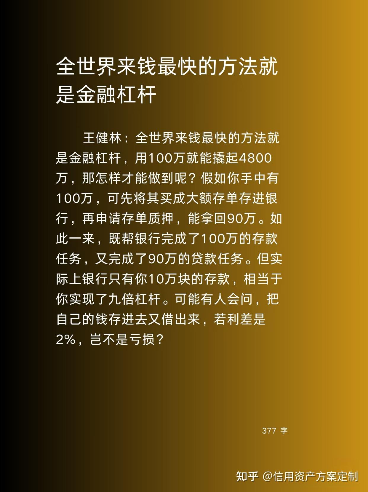 做什么才能合法切快速挣钱? - 知乎