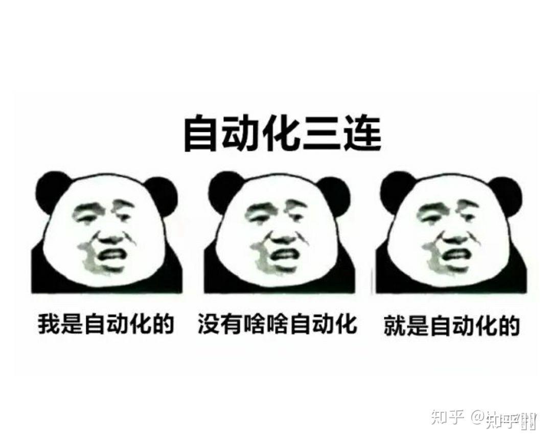 自动化专业有哪些表情包?