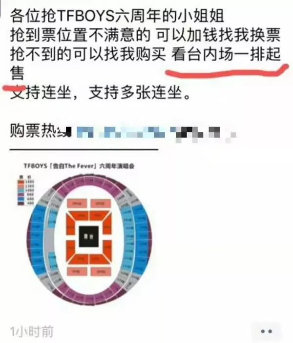 上海演出门票唱会门票_布加勒斯特演唱会死人_演唱会门票黄牛违法吗