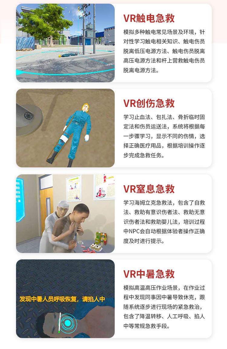 VR急救模拟教学系统,仿真急救演练平台,提高全民应急急救能力 - 知乎