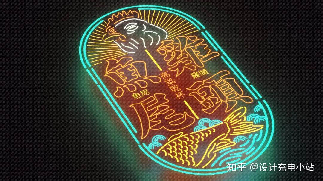 精品素材丨港风复古传统霓虹灯纹理招牌图案eps矢量设计素材 hand