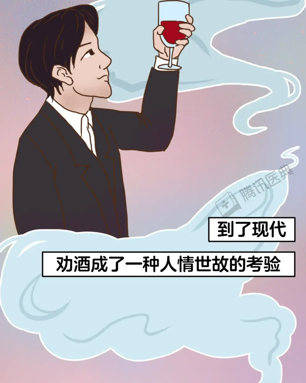 年輕人有多反感酒局文化