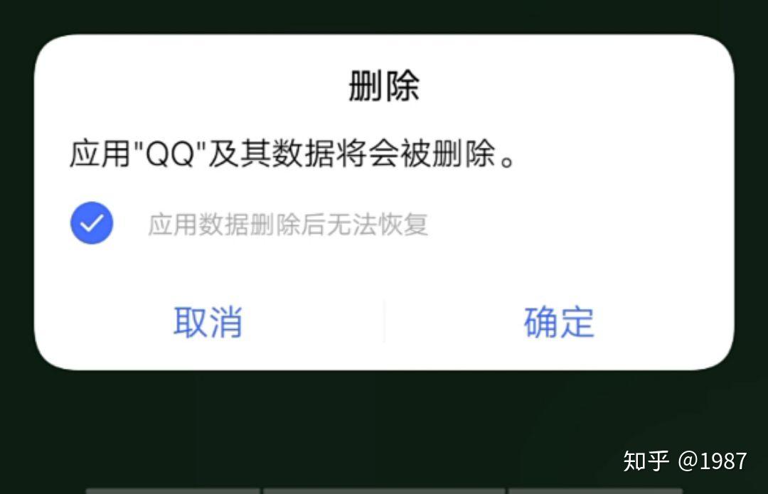 卸载qq是一种什么感觉