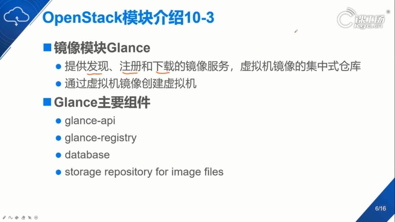 课工场教育:5G云计算学习——云原生平台实战(2-3):OpenStack常见模块详解(Glance镜像及Nova计算模块介绍) - 知乎