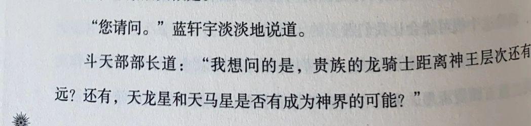 优享资讯 斗罗大陆 里的史莱克真的是一个好的学校吗