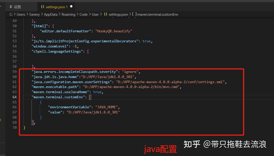  maven vscode 