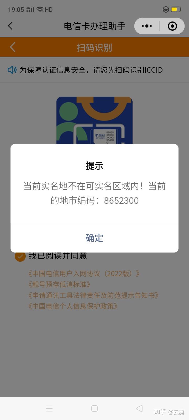 网上办理手机号码,必须在本地实名认证吗? - 知乎