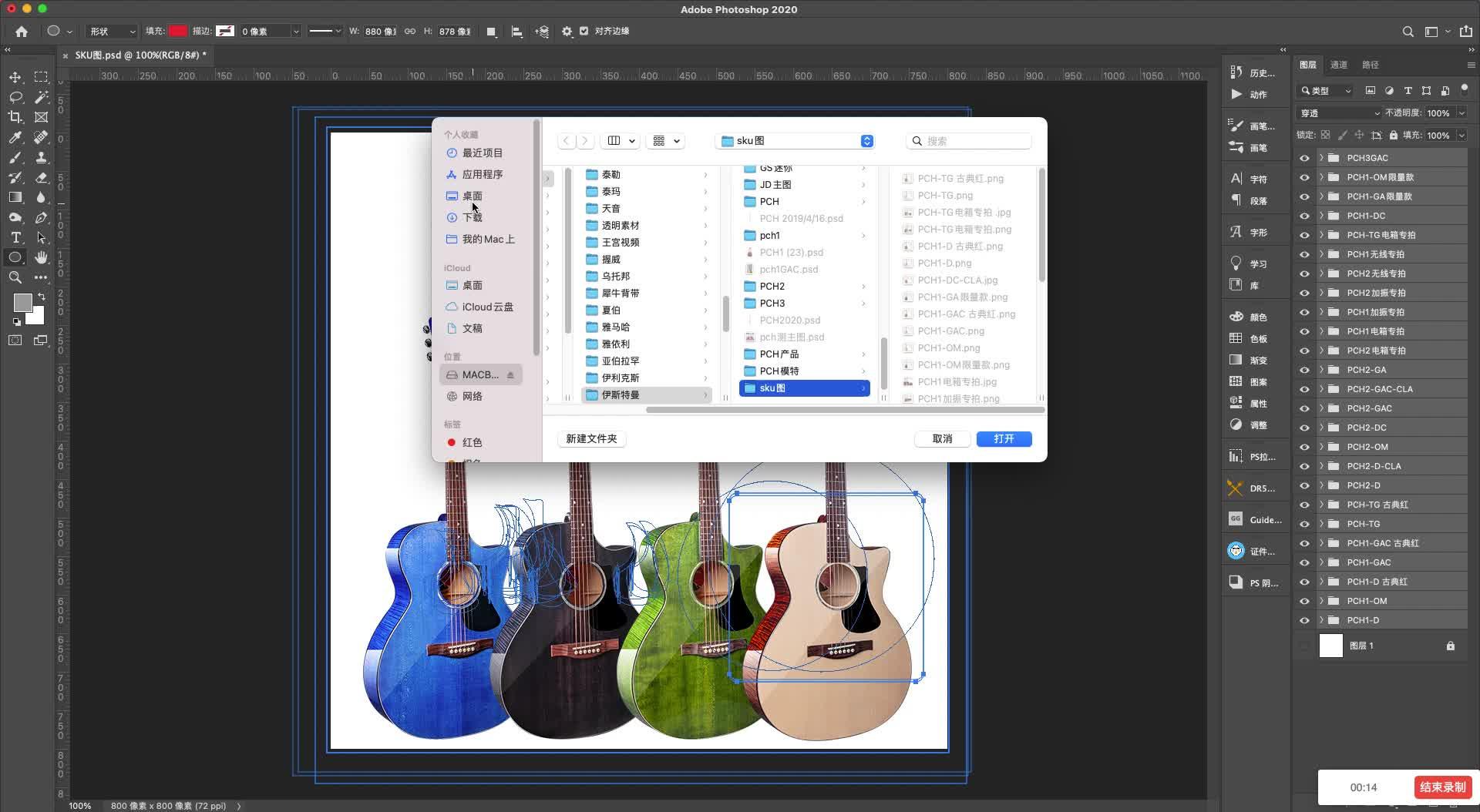 ps图层组快速导出(图层同理)