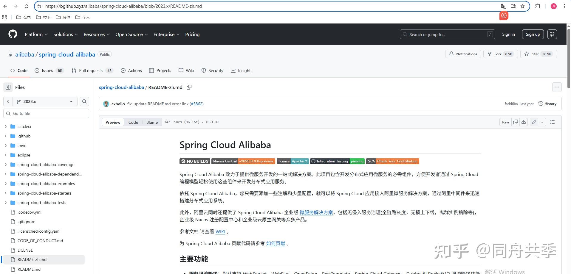 SpringCloud.S.1：Nacos集成Config、Discovery和Gateway示例 - 知乎