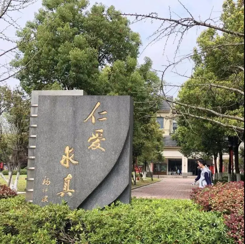 杭州绿城育华学校国际部,杭州唯一的一所民办优高学费情况 - 知乎