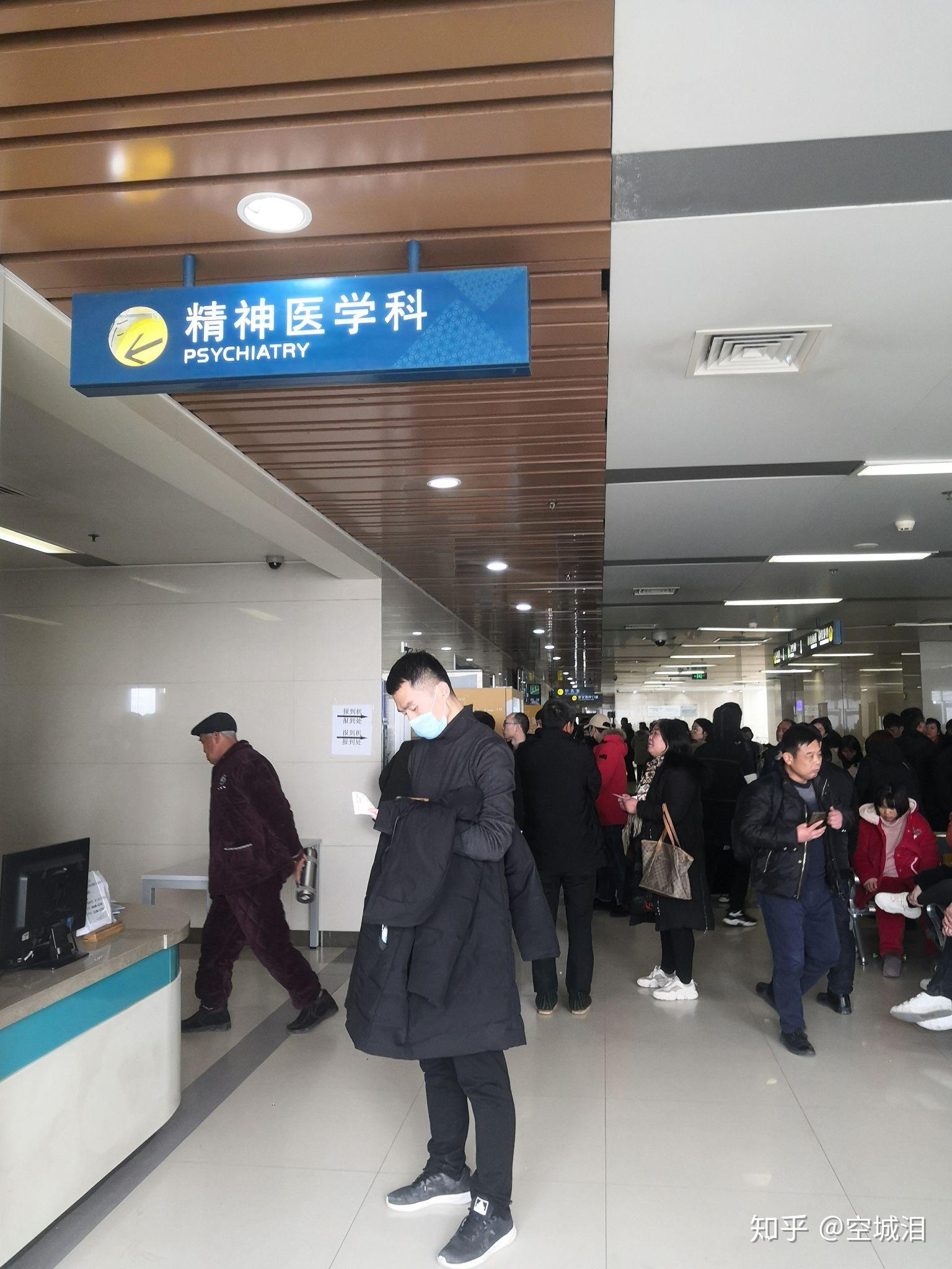 去三甲医院诊断抑郁症的流程和费用是多少? - 知乎