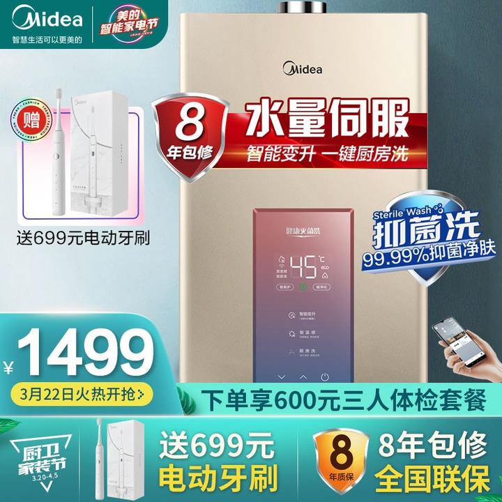 樱花帝王燃气热水器怎么样