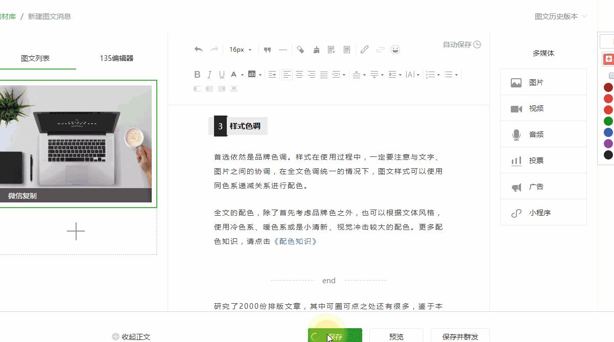 怎么使用美篇制作文章和图片 v2-1765f6961fab459bcf88ba7990bd94e4_r.jpg