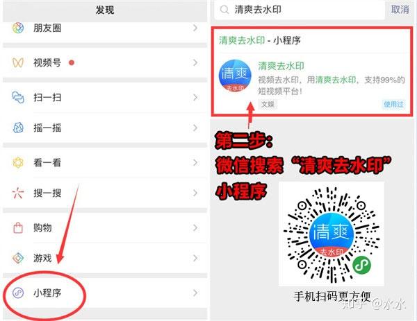 怎么去视频水印 最简单的方法 v2-176819055dcecdf68716032c7cf7346c_r.jpg