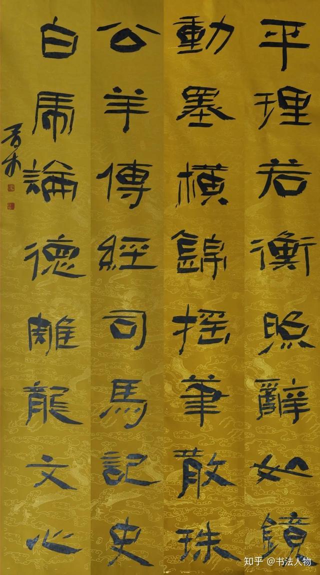 书法人物•亓汉友 - 知乎