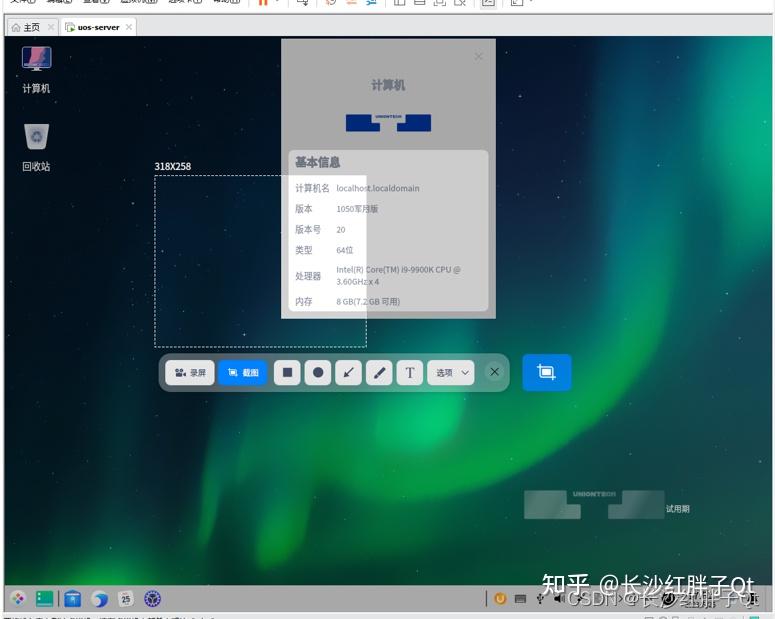 统信UOS系统开发笔记(一):国产统信UOS系统搭建开发环境之虚拟机安装 - 知乎