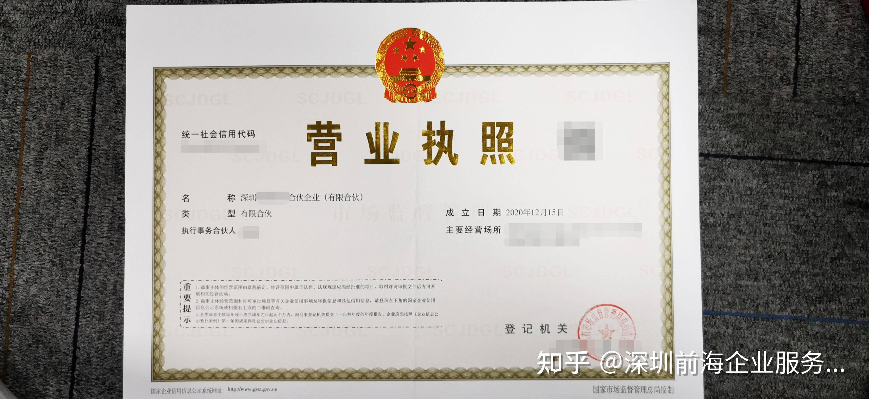 1,全体合伙人签署的《合伙企业设立登记申请书》;2,全体合伙人指定的