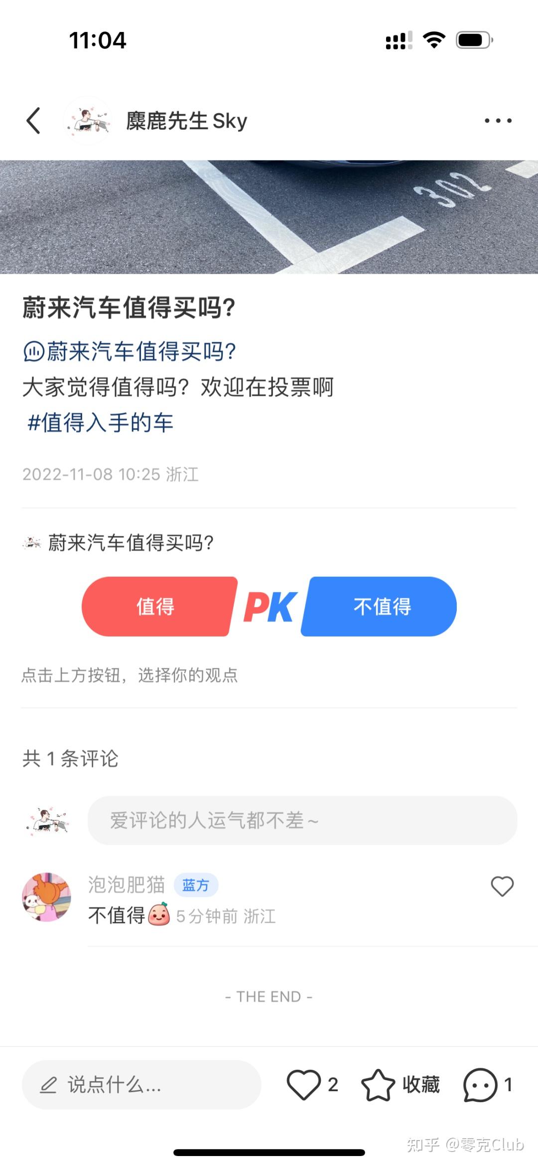 小红书新功能上线：投票和pk 知乎