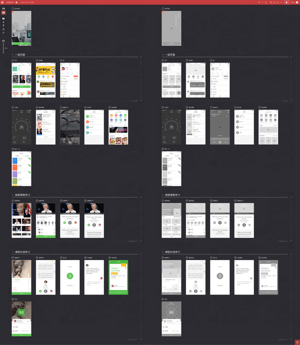 部分高保真原型流程预览