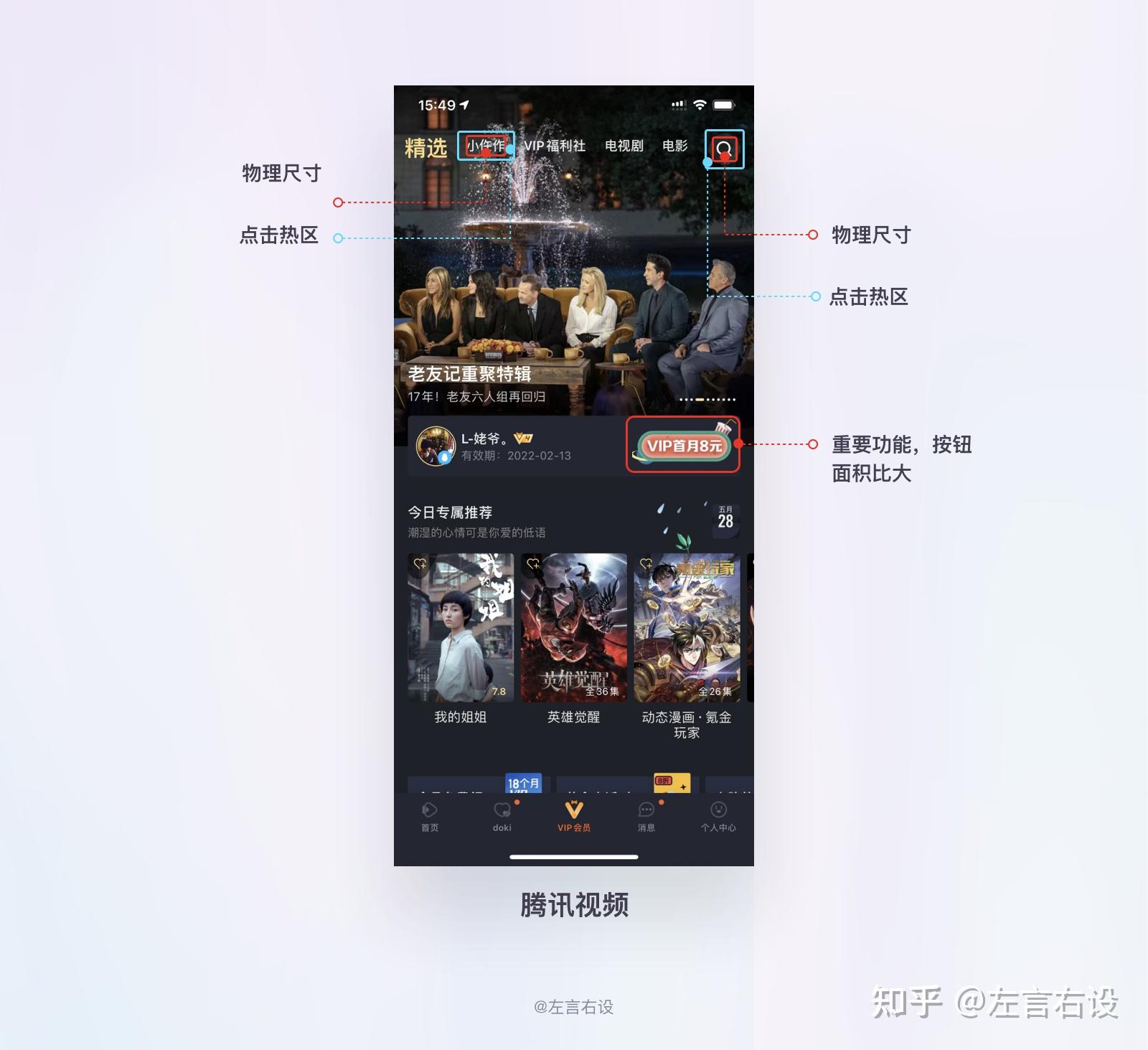 用户体验设计定义&详细案例19 用户体验设计定义&详细案例