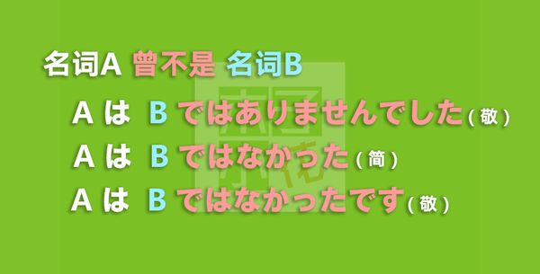 文法５ は ではありませんでした なかった なかったです 知乎