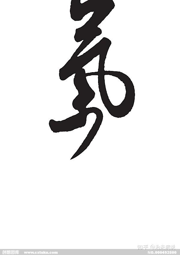 辨体质治未病讲读四:人的先后天之气 - 知乎