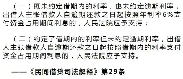 %为限。未约定逾期利率或者约定不明的，人民法院可以区分不同情况处理：
