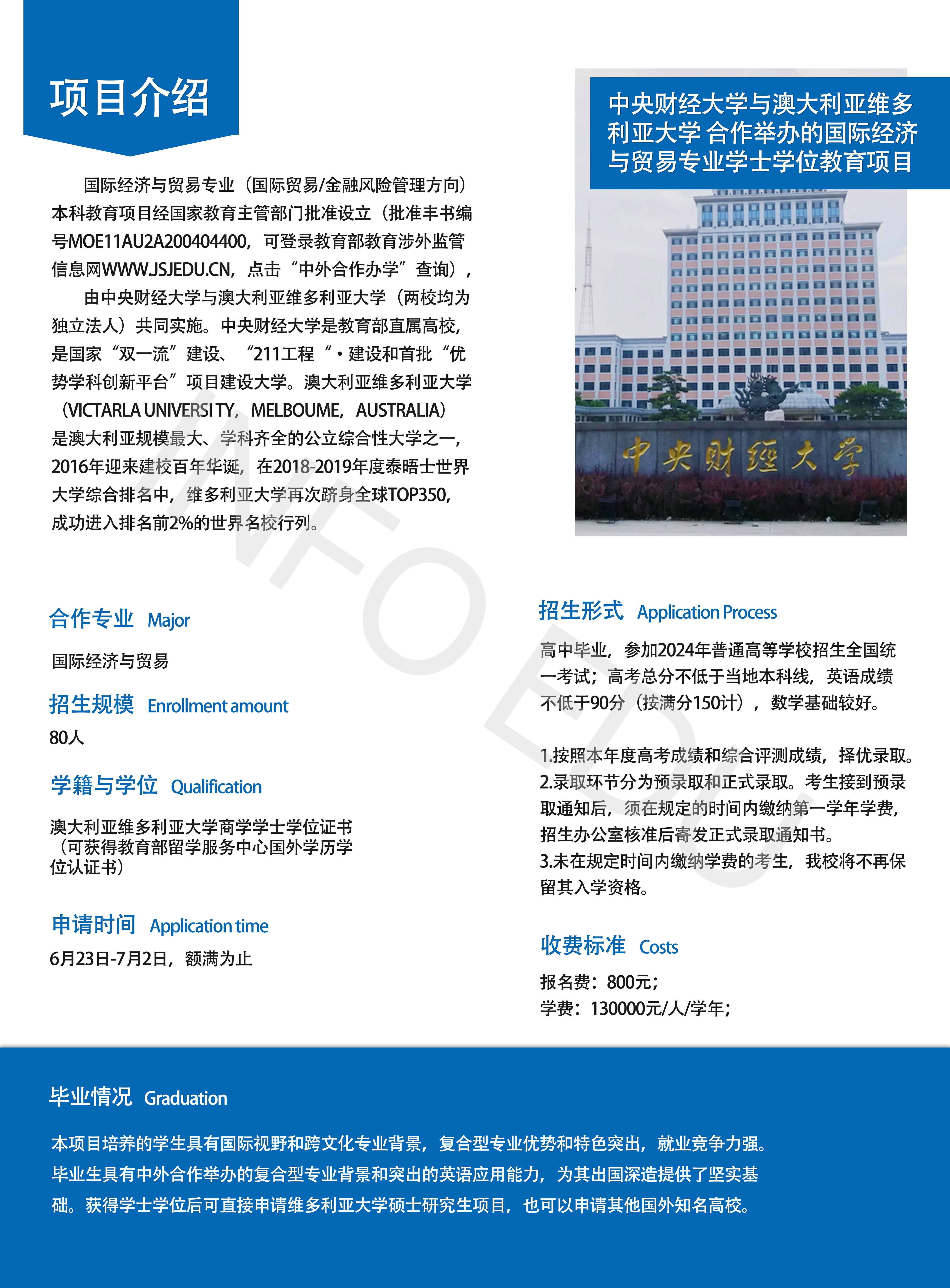 央财研究生官网(2021央财研究生招生简章)