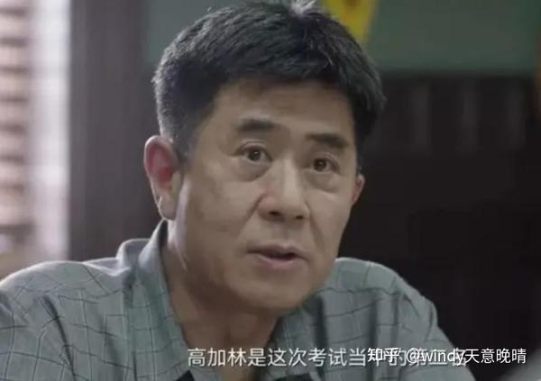 《人生之路》:高加林生命中这6个贵人,助他一步步成长 - 知乎
