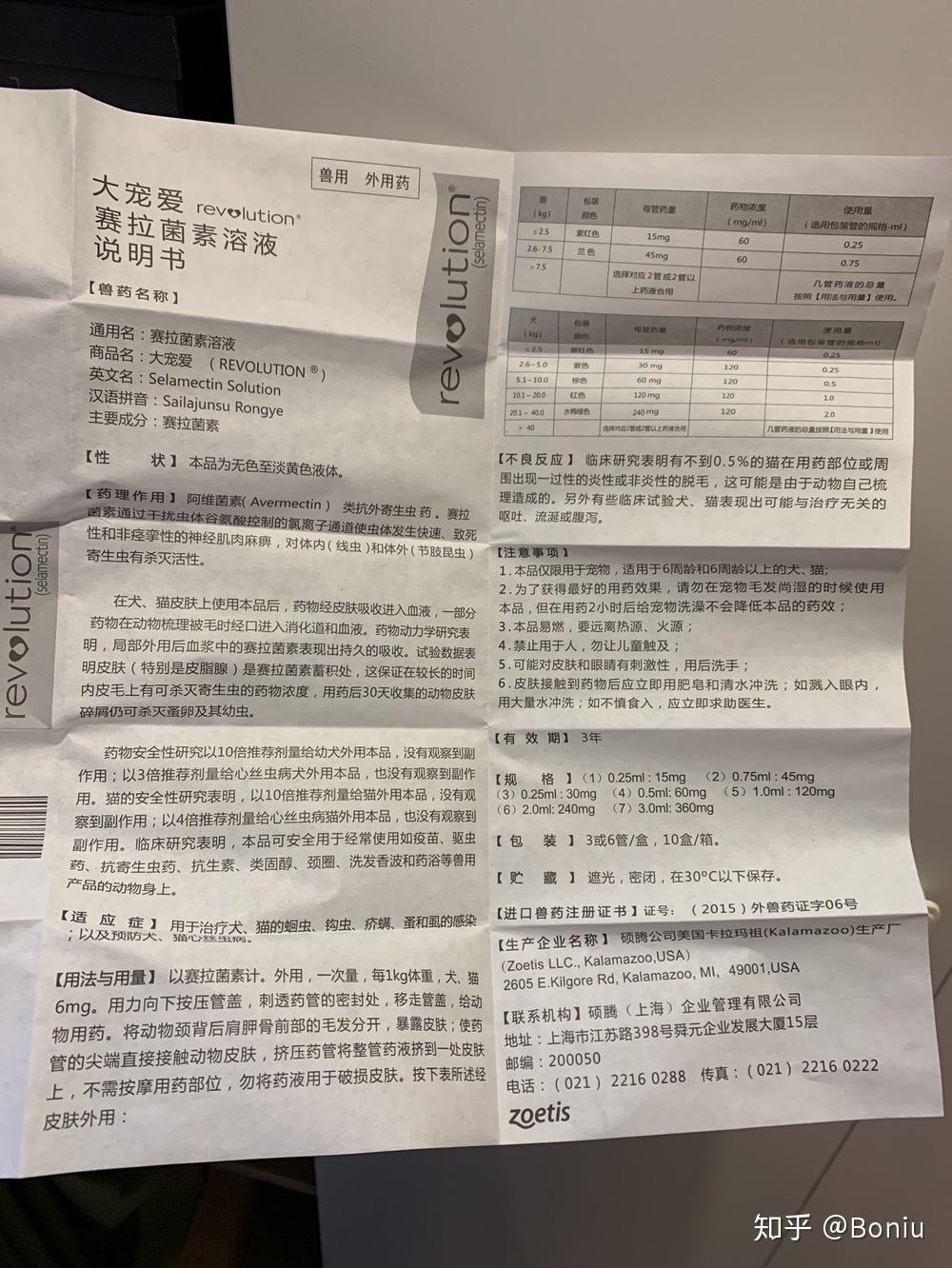 请问大宠爱说明书里的是有个错别字吗