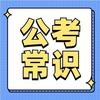 常识｜“三山五岳”考点汇总-三山五岳的地理位置图