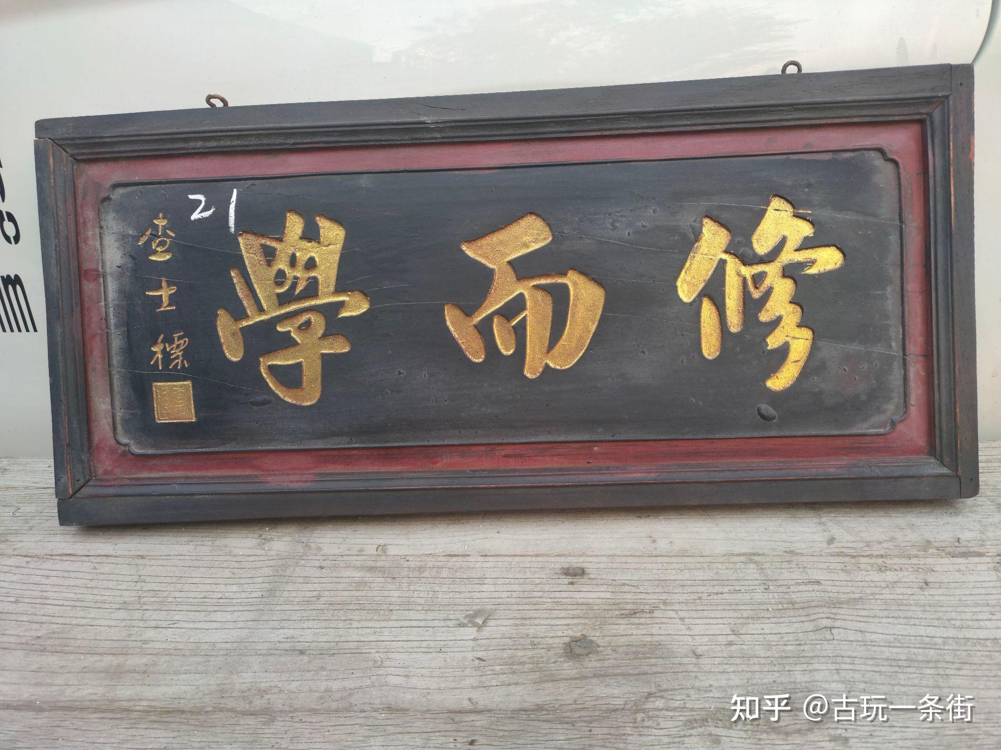 小木匾,很精致 - 知乎