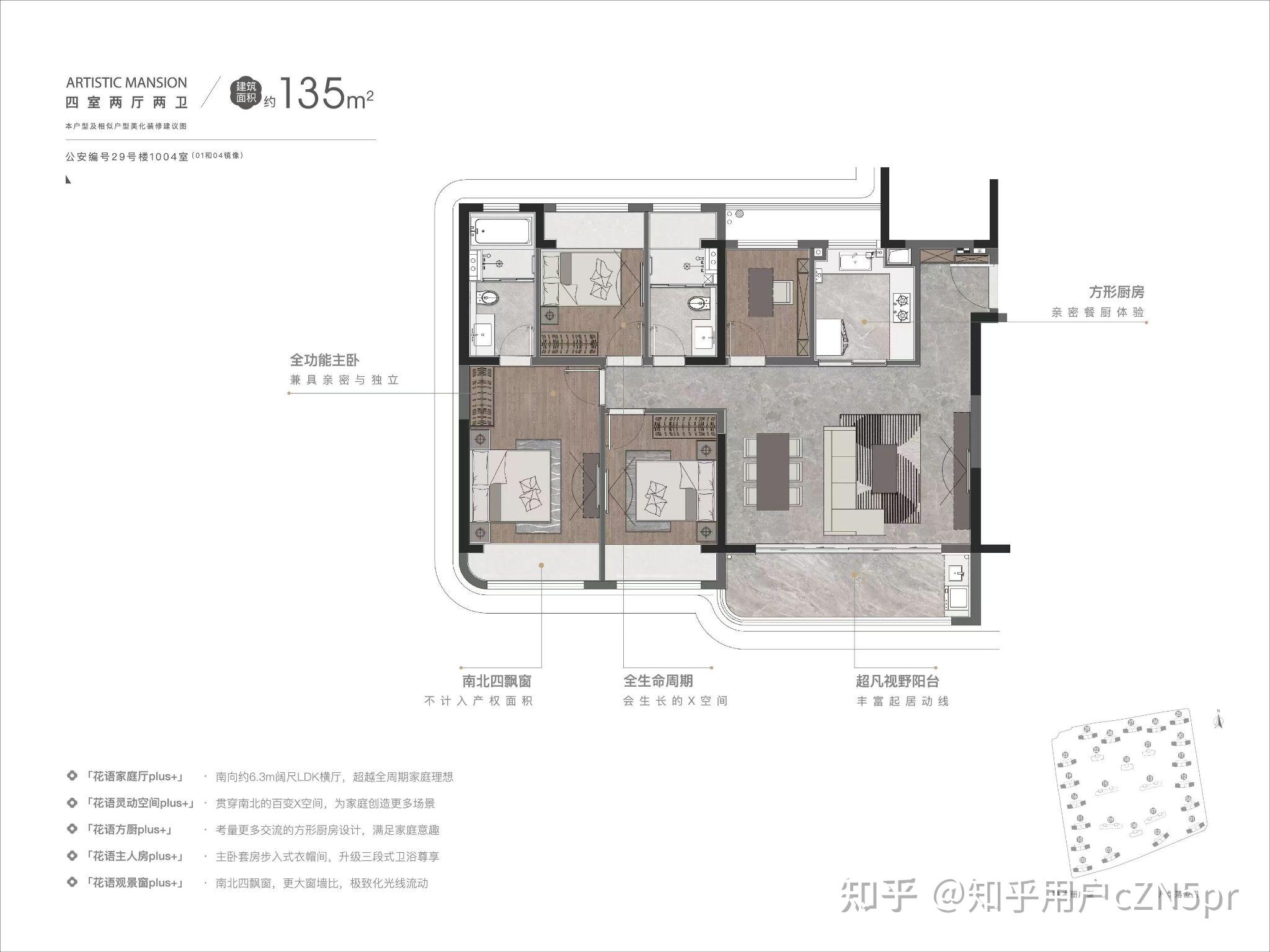 苏州园区工作，这样的房子你会选吗？ - 知乎
