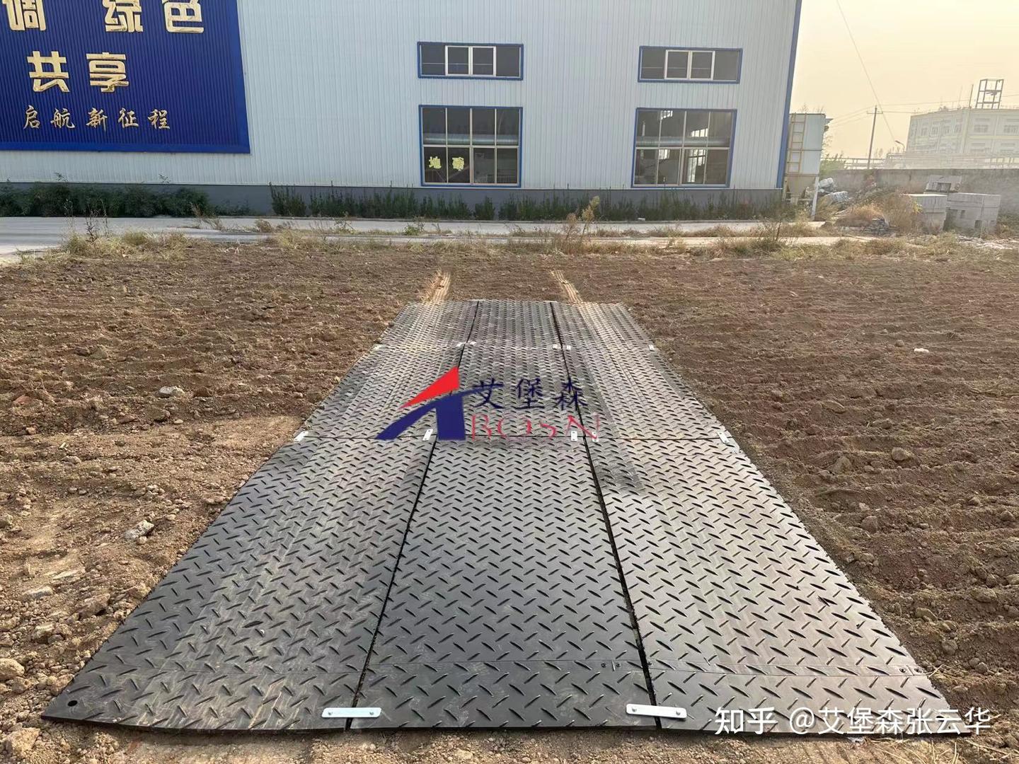 新型聚合物覆工板临时道路 - 知乎