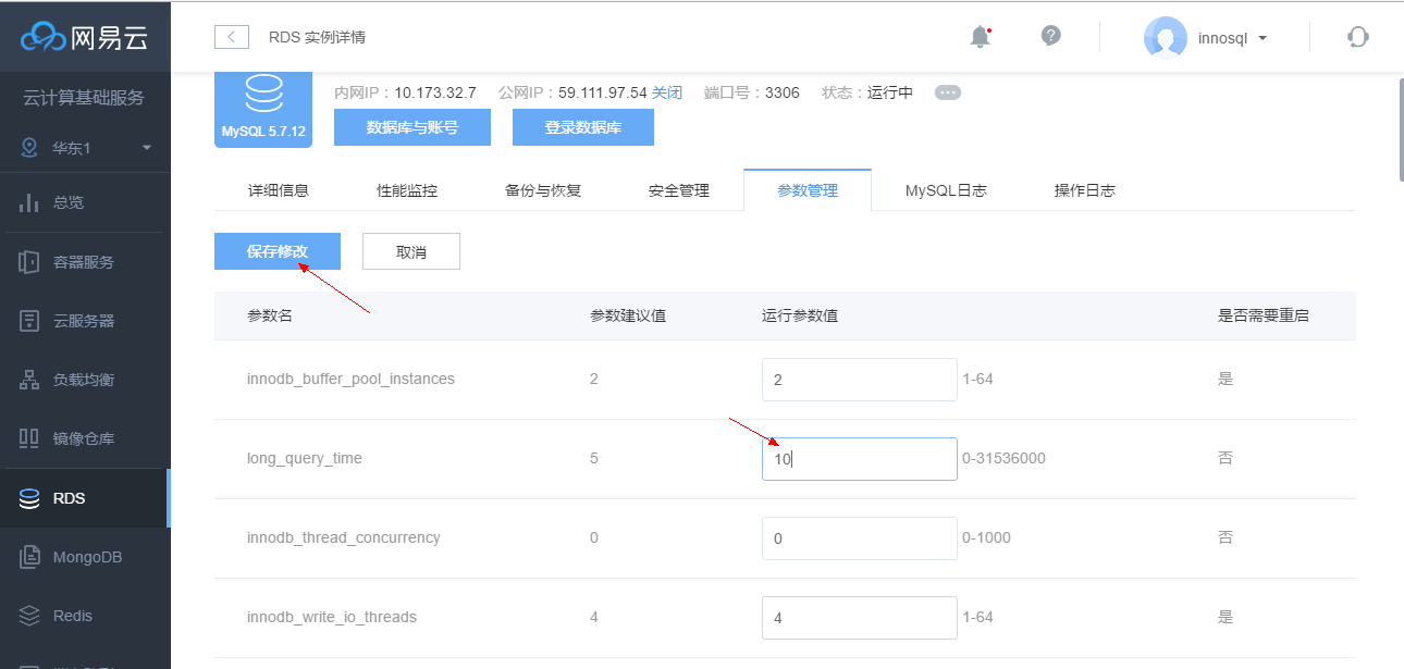MySQL慢日志线上问题分析及功能优化 MySQL慢日志线上问题分析及功能优化