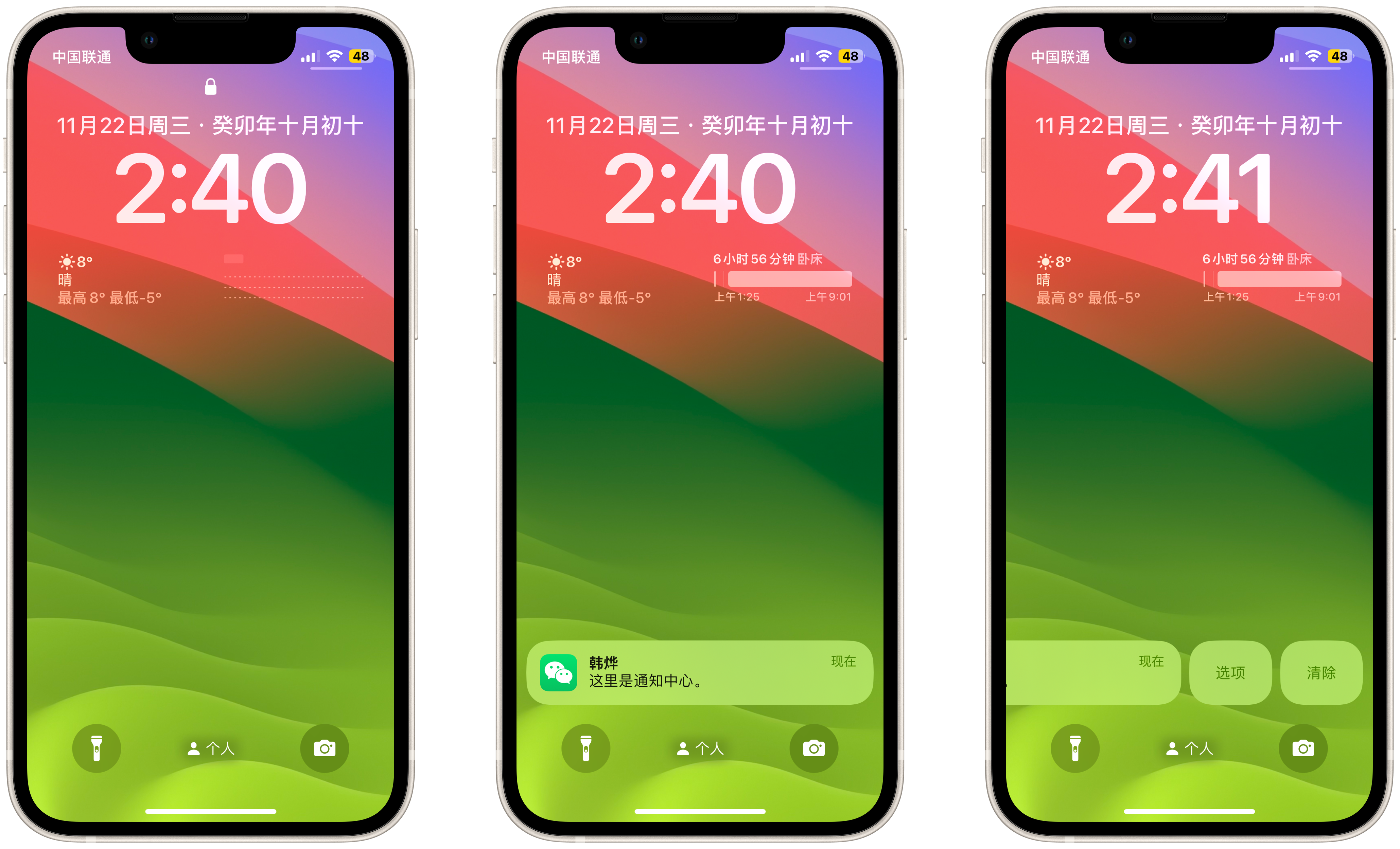 iphone 的通知中心与锁屏界面合二为一.