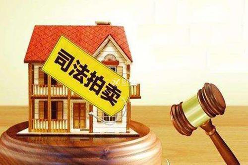 干货 | 购买法拍房完整流程(三)之阅读公告 - 知乎