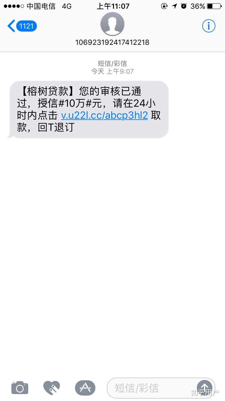 贷款软件总是给我发短信提醒什么意思啊