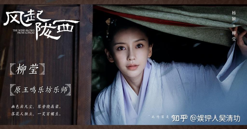 Angelababy在《风起陇西》出场让收视飙升?陈坤和白宇太没面子了 - 知乎