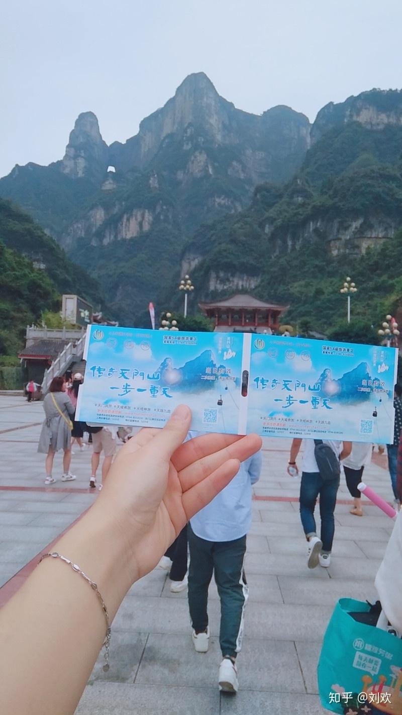 张家界天门山国家森林公园门票价格及优惠政策一日游行程安排攻略