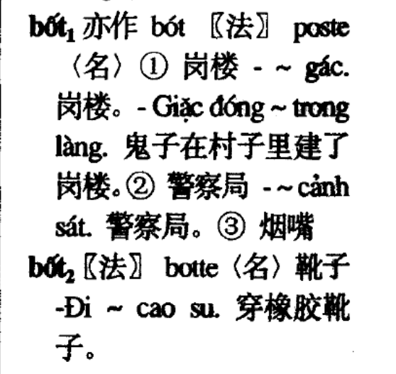 古代越南语对于老挝柬埔寨高棉的名称的喃字写法是什么