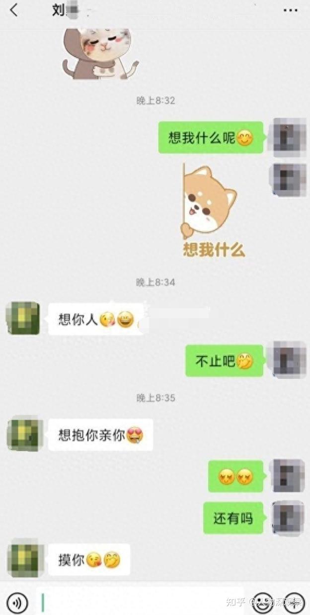 大学书记与情人不雅聊天曝光,内容大尺度,涉事人浮出水面