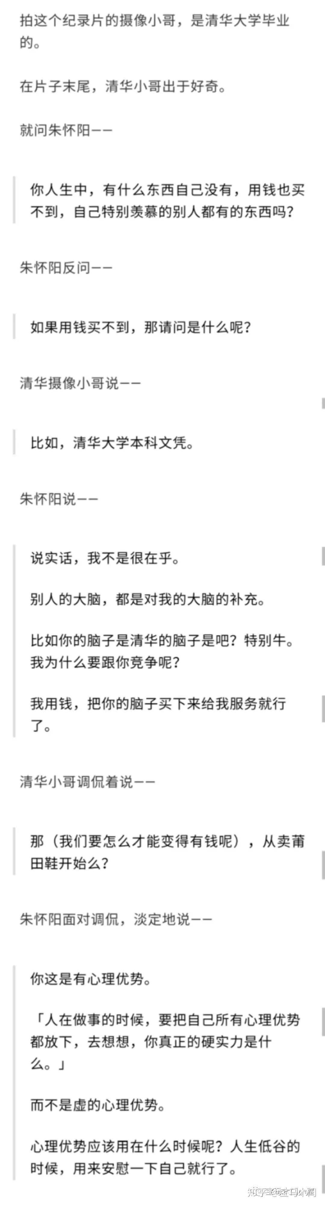 给你1000万资产或者一个学霸，你会选哪个？ 知乎