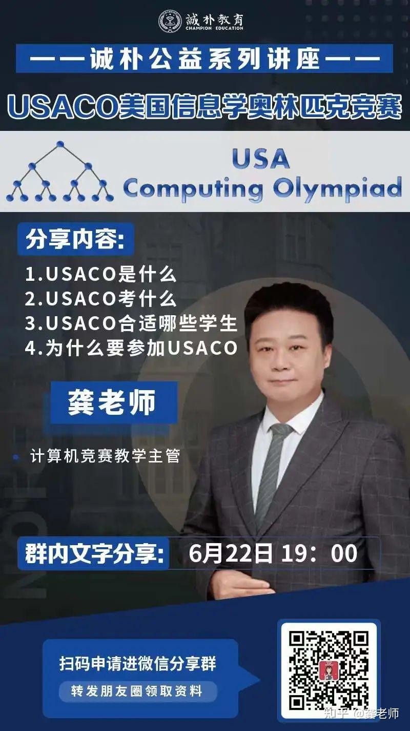 usaco