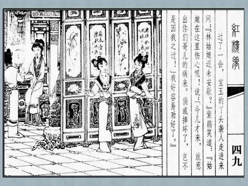 《红楼梦》荣国府·贾母院区域建筑布局总览 - 知乎