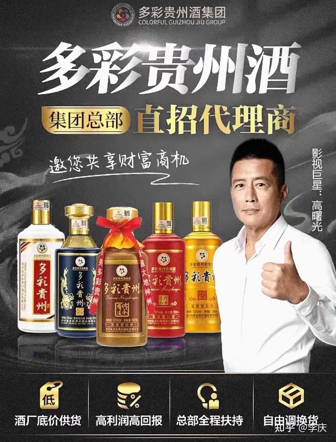 多彩贵州酒传承直营