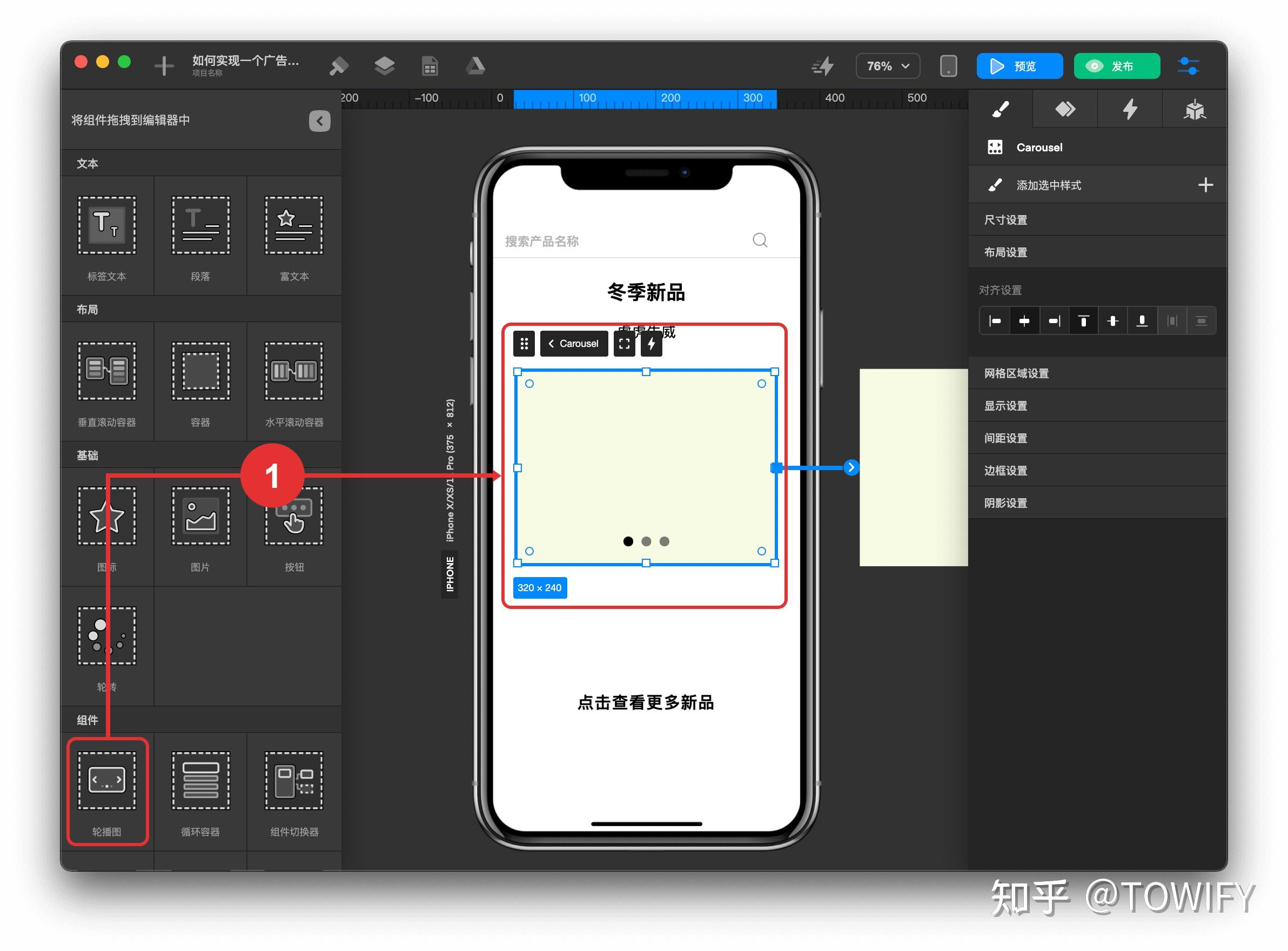 如何设置小程序轮播图？ - 知乎