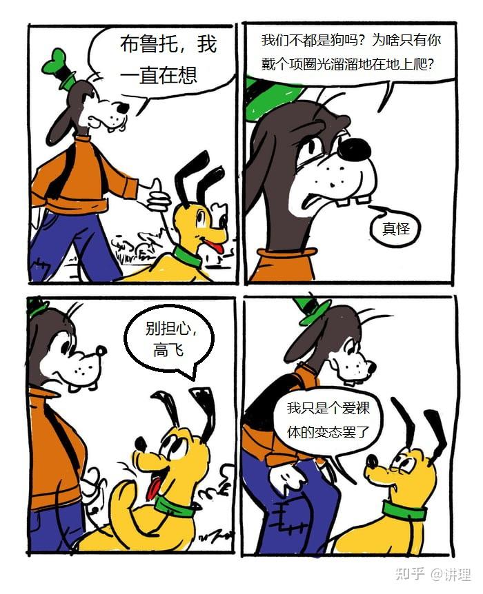 高飞和布鲁托都是狗为什么高飞是米老鼠的朋友布鲁托是米老鼠的宠物