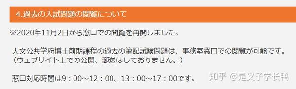 想去日本考研但是一头雾水 连过去问都找不到怎么办 知乎